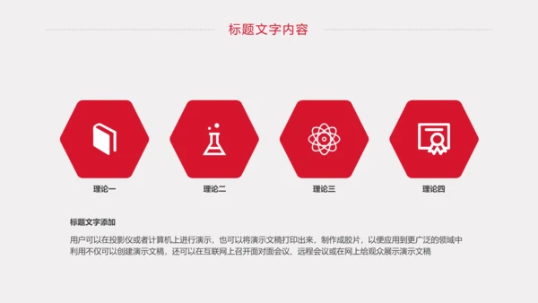 慈善爱心公益爱心医疗护士护理动态PPT模板