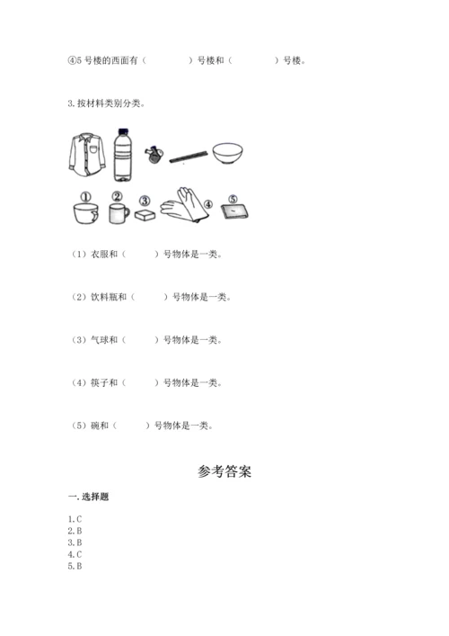 教科版二年级上册科学期末测试卷及参考答案ab卷.docx