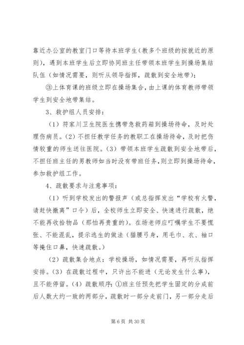 符家川初级中学六五普法工作汇报材料.docx