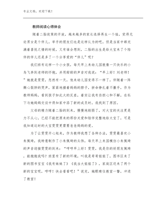 教师阅读心得体会优选例文9篇汇编.docx