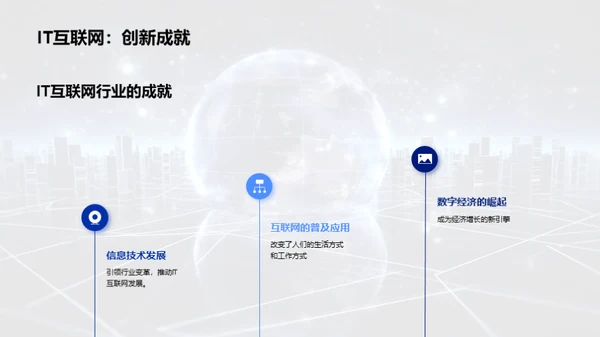 科技风IT互联网教学课件PPT模板