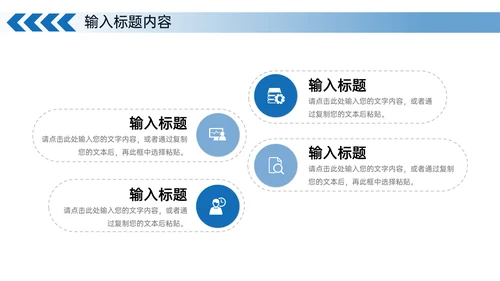 高中家长会教育工作汇报通用PPT模板
