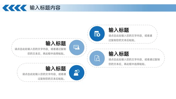 高中家长会教育工作汇报通用PPT模板