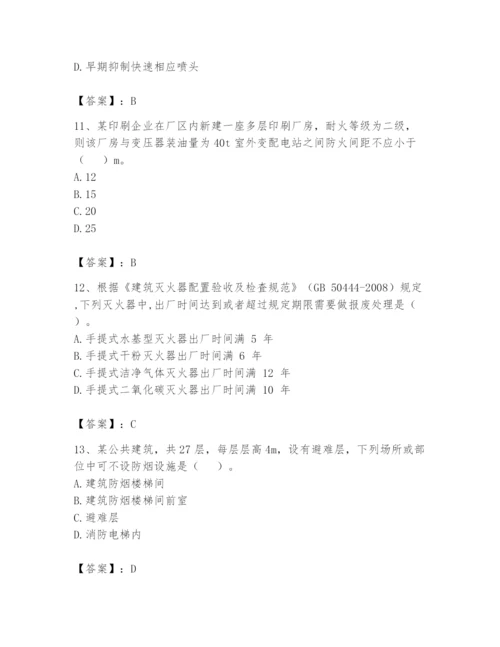 注册消防工程师之消防安全技术实务题库含完整答案（必刷）.docx