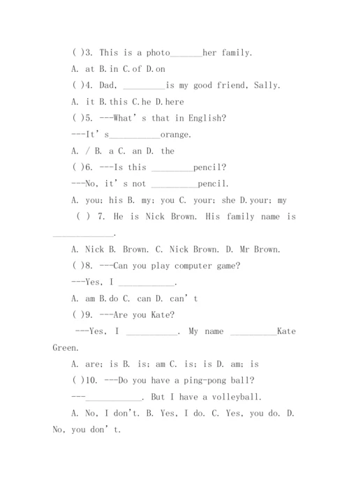 七年级英语上学期期中考试试题.docx