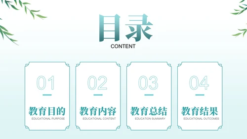 绿色古风经典诗词欣赏PPT模板