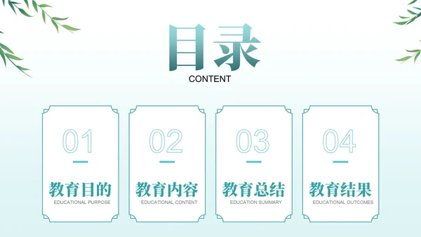绿色古风经典诗词欣赏PPT模板