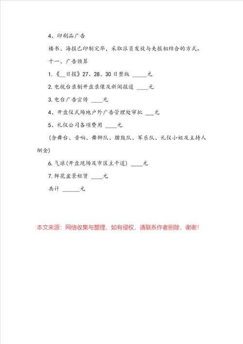 同学聚会元旦活动策划方案