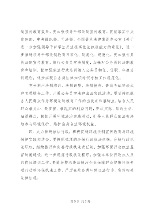 某年六五普法工作计划范文两篇.docx