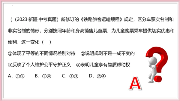第四单元 崇尚法治精神 【期末串讲课件】(共30张PPT)