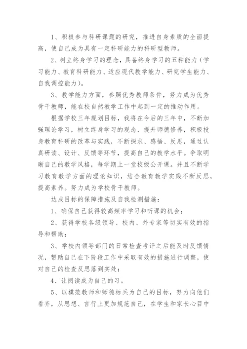 信息技术教师研修心得体会.docx