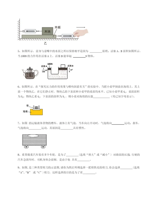 强化训练河北石家庄市第二十三中物理八年级下册期末考试同步测试试题（含答案解析）.docx