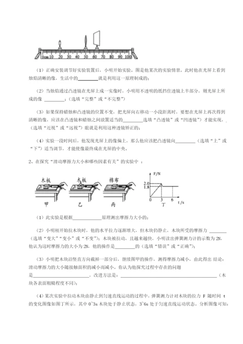 强化训练南京市第一中学物理八年级下册期末考试定向训练试卷（详解版）.docx
