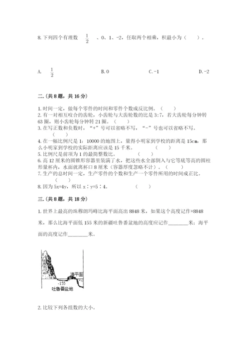 青岛版六年级数学下学期期末测试题含答案（满分必刷）.docx