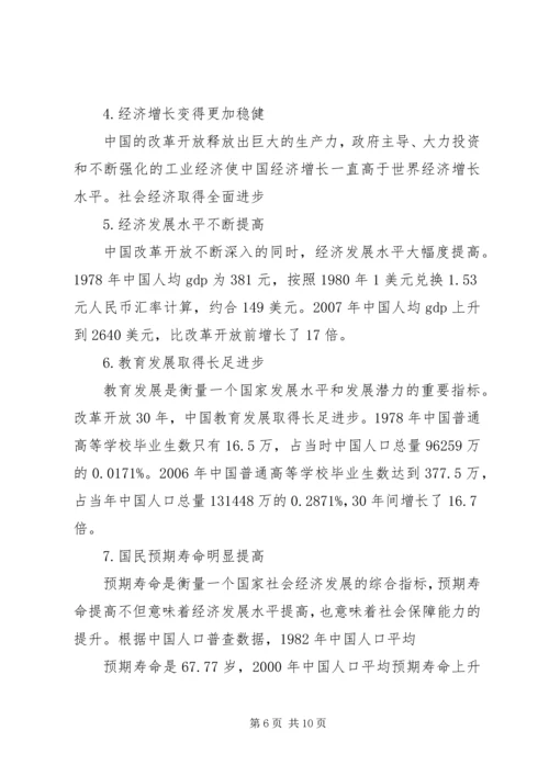 建党九十周年征文之辉煌闪耀代代传承 (4).docx