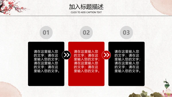 京剧文化脸谱通用PPT模板