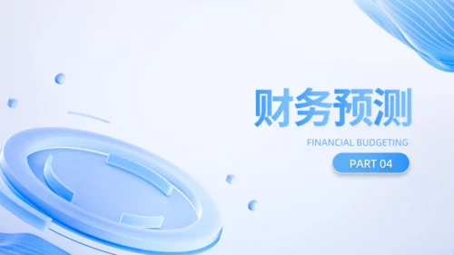 智慧云服务平台企业云平台推广方案通用PPT