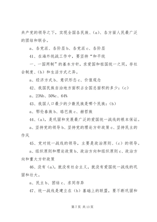 学生党支部党的知识竞赛抢答题参考.docx