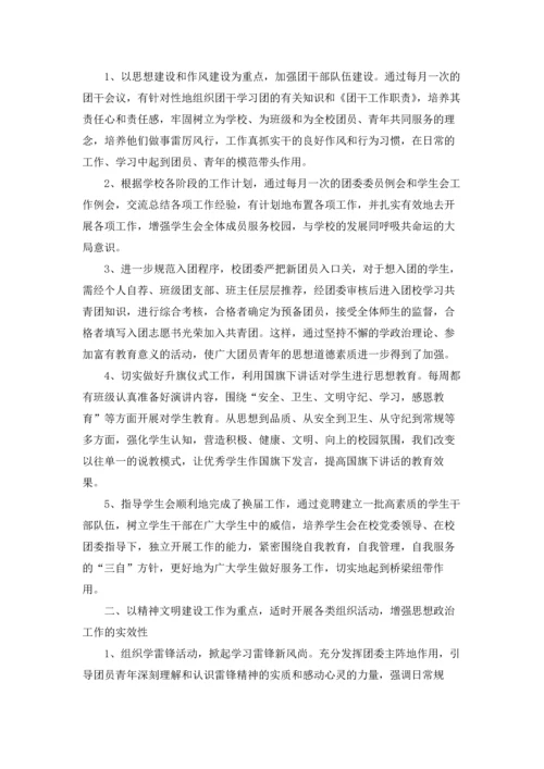 初中团员工作总结报告.docx