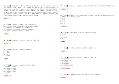 2022年安徽省建筑电焊工建筑特殊工种考试全真模考一含答案试卷号：43