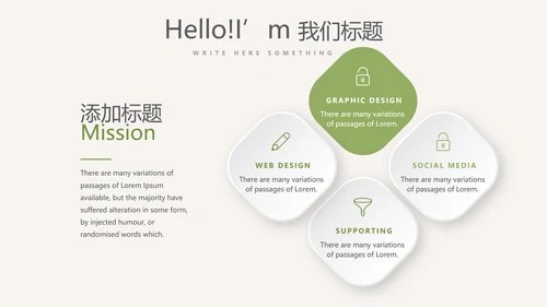 绿色蔬菜营养与健康动态PPT