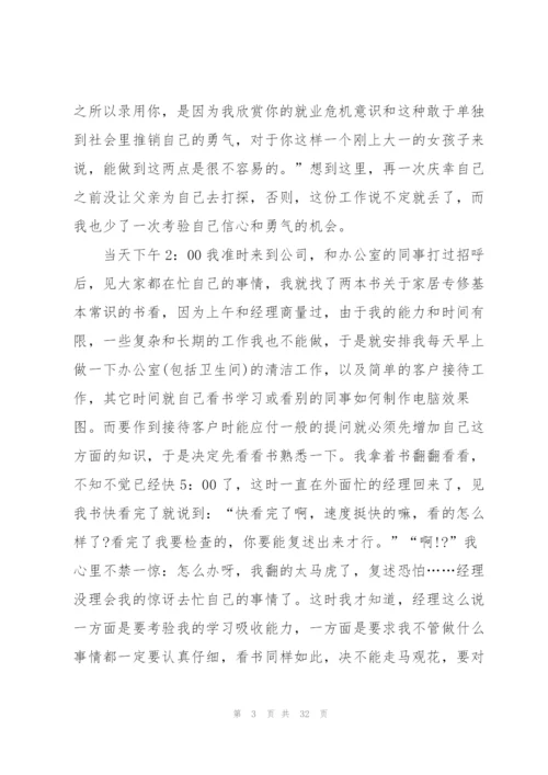 社会实践报告3000字5篇.docx