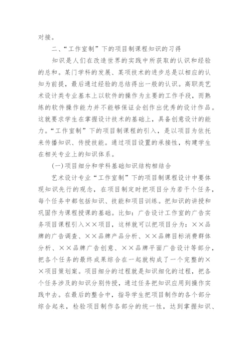 关于高职教育论文.docx