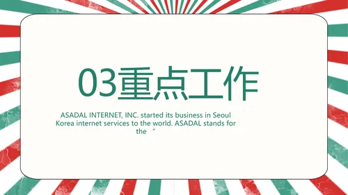 红领巾心向党少先队员青春誓词PPT