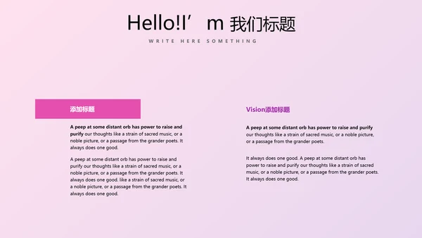 时尚公司企业周年庆商务通用PPT动态模板