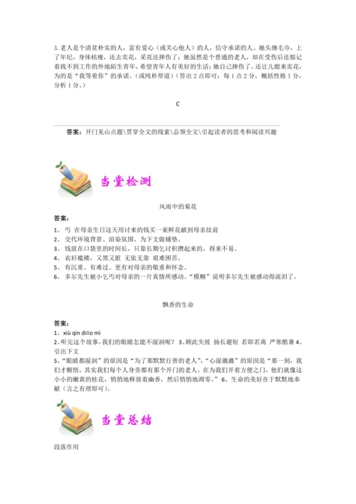 统编版五年级暑假专题---关键语段的作用（教师版）  课件
