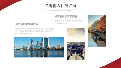 商务工作管理计划方案通用PPT模板