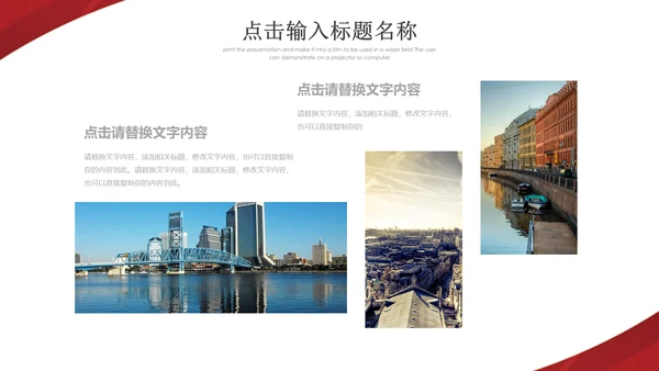 商务工作管理计划方案通用PPT模板