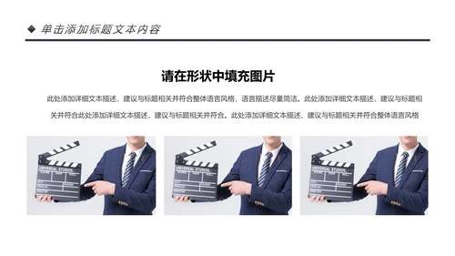 简约影视传媒电影摄影艺术摄像机摄影PPT模板