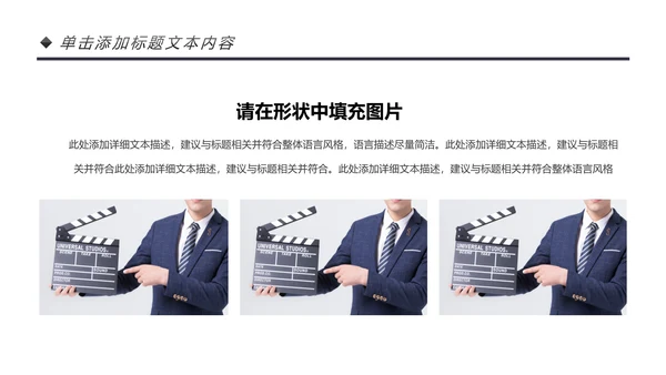 简约影视传媒电影摄影艺术摄像机摄影PPT模板