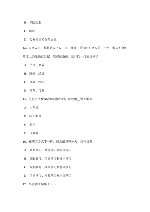 2023年上半年宁夏省安全工程师安全生产法机械伤害类型及预防对策试题.docx