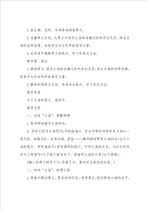 六年级作文我爱妈妈教案