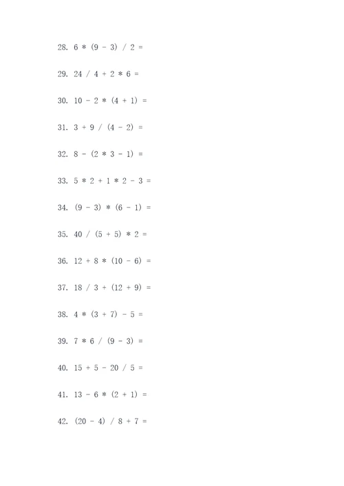 八年级上册基本计算题