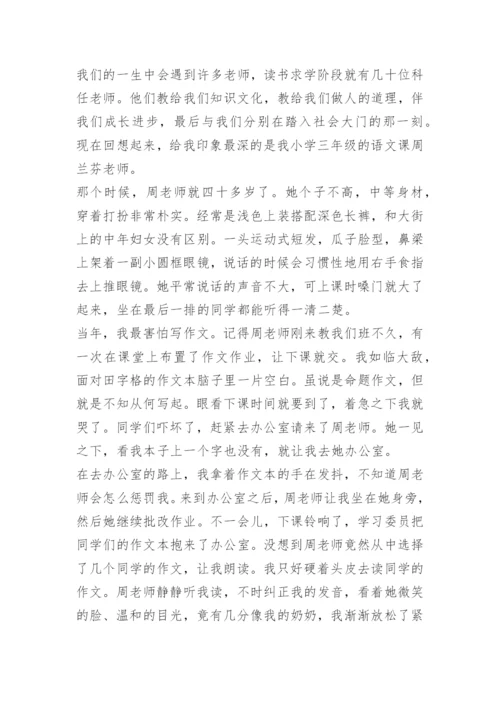 “躬耕教坛强国有我”征文优秀文章10篇.docx