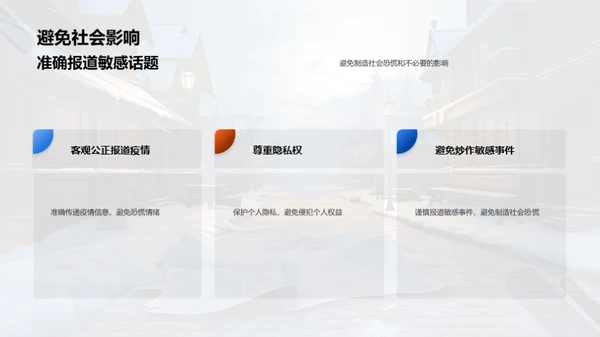 冬季新闻深度挖掘