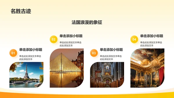 橙色国潮风旅游文化宣传PPT模板