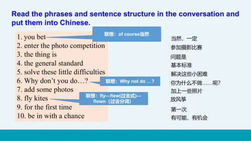 【轻松备课】外研版初中英语九年级上Module 11 Unit 1教学课件