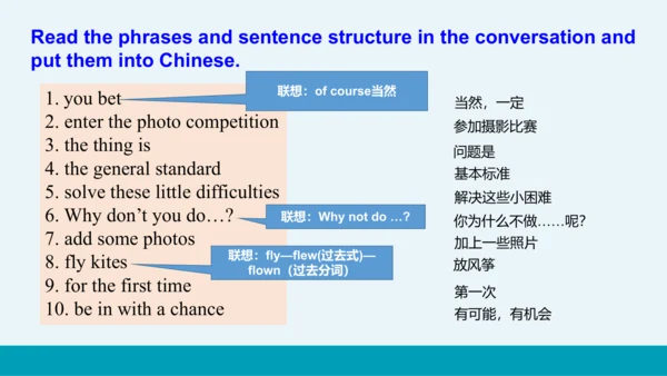 【轻松备课】外研版初中英语九年级上Module 11 Unit 1教学课件