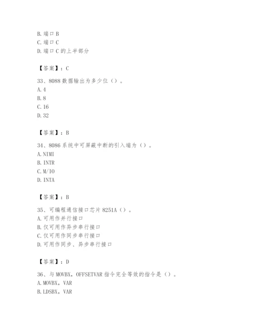 2024年国家电网招聘之自动控制类题库【必刷】.docx