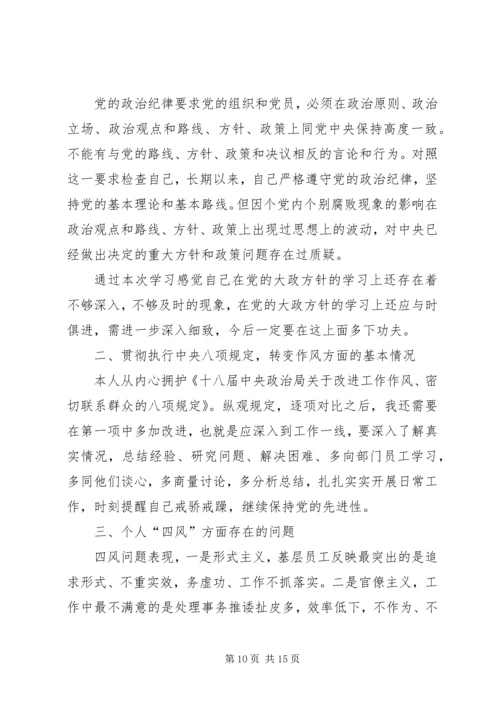 党的群众路线学习有感.docx