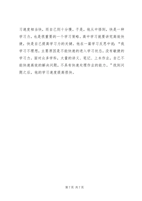 校园高中授课计划.docx