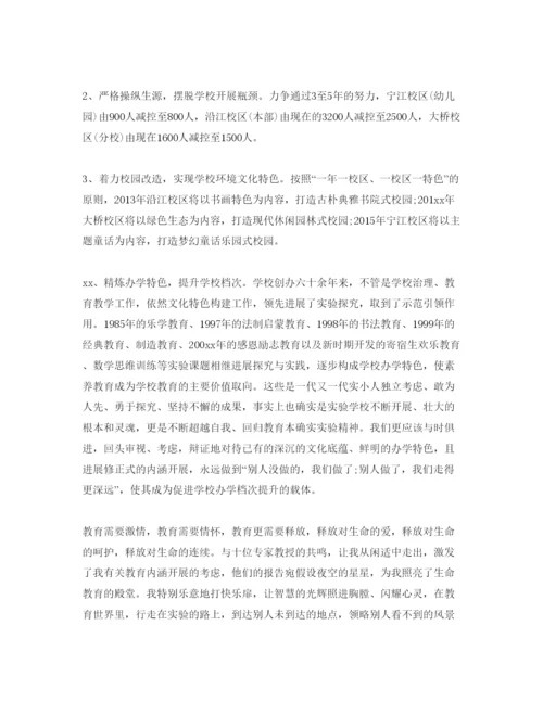 精编参加校长培训班参考心得体会参考范文.docx