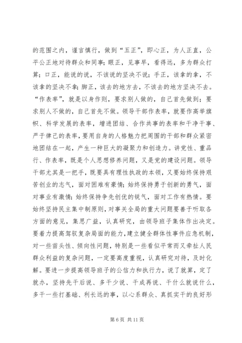 县委书记在全县党务工作会议上的发言二.docx