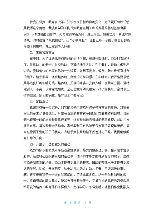 学期总结精选7篇