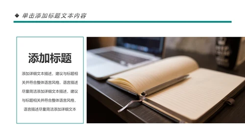 阅读好书推荐读书分享会读好书PPT模板