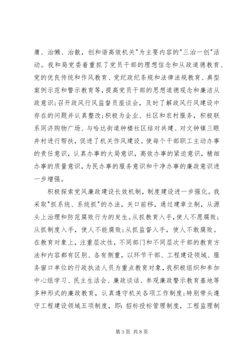 交通运输局局长述职报告范文.docx